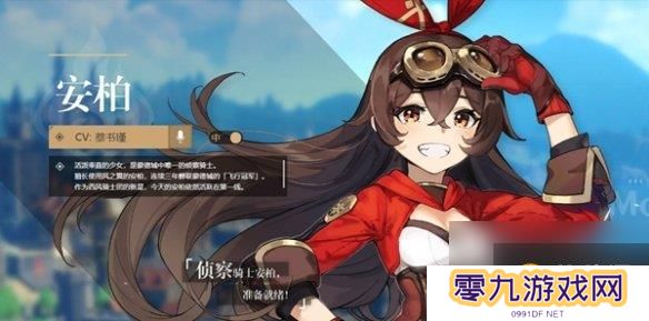原神角色外号大全