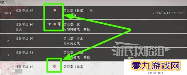 真三国无双起源二周目怎么开？   二周目有什么？图片1