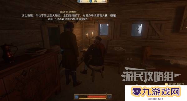 天国拯救2图文攻略大全   所有任务全流程攻略总汇图片65