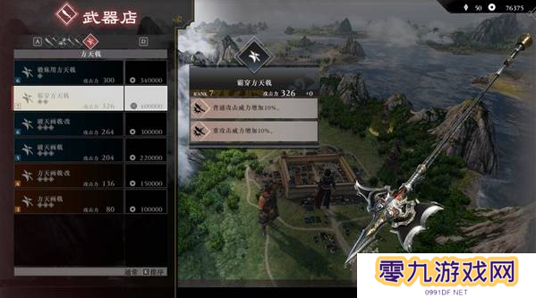 真三国无双起源二周目怎么开？   二周目有什么？图片12