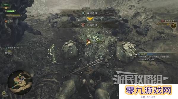 怪物猎人荒野攻略总汇   全章节任务流程攻略图片15