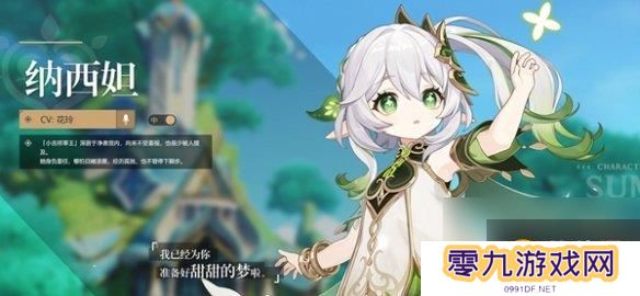 原神角色外号大全