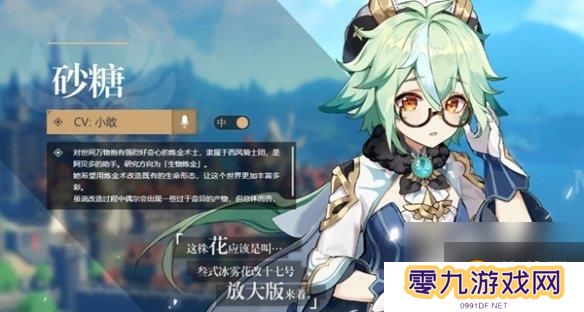 原神角色外号大全