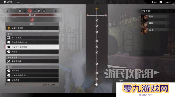 真三国无双起源二周目怎么开？   二周目有什么？图片2