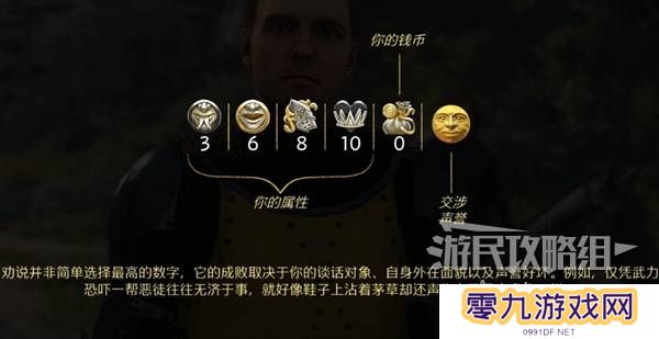 天国拯救2图文攻略大全   所有任务全流程攻略总汇图片7