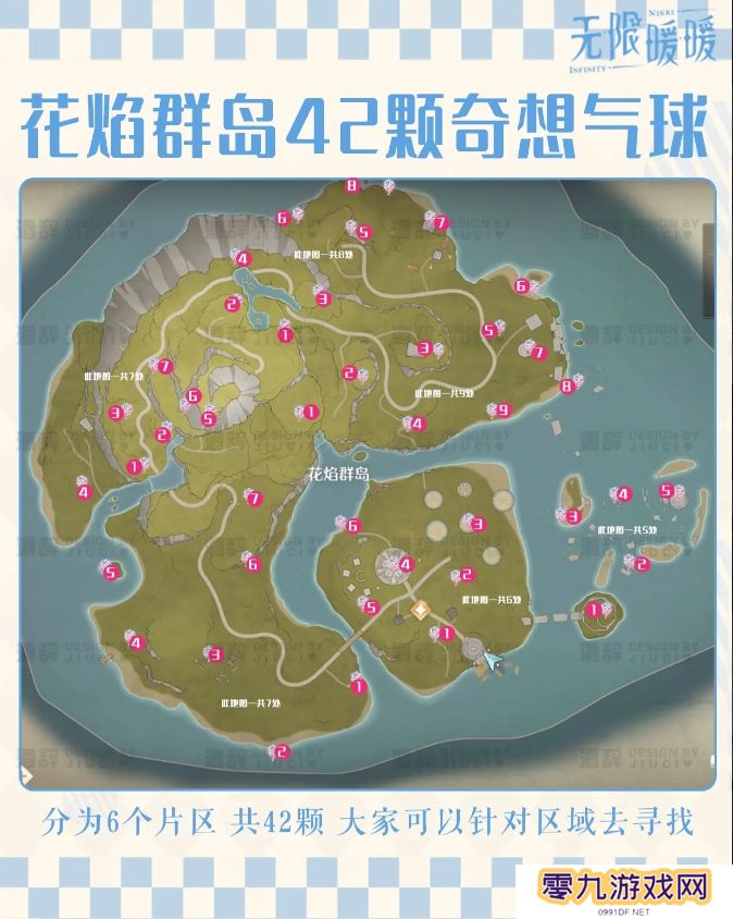 无限暖暖花焰群岛213个烟花