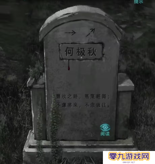 招魂棺第一