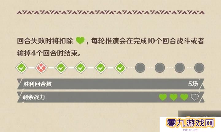 原神自走棋活动强风猛进之述演将开启 活动玩法说明