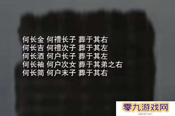 招魂棺第一