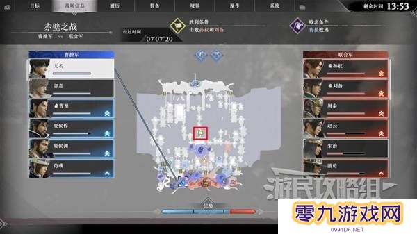 真三国无双起源结局有几个  曹操