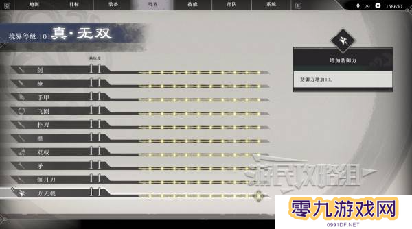 真三国无双起源二周目怎么开？   二周目有什么？图片4