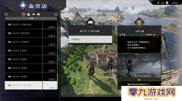 真三国无双起源二周目怎么开？   二周目有什么？图片13