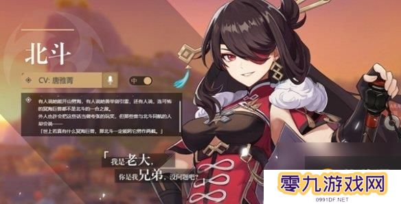 原神角色外号大全