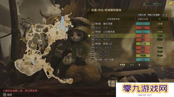 怪物猎人荒野营地位置在哪   营地位置大全图片4