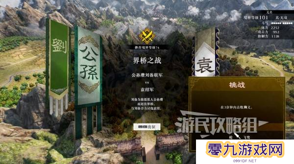 真三国无双起源二周目怎么开？   二周目有什么？图片6
