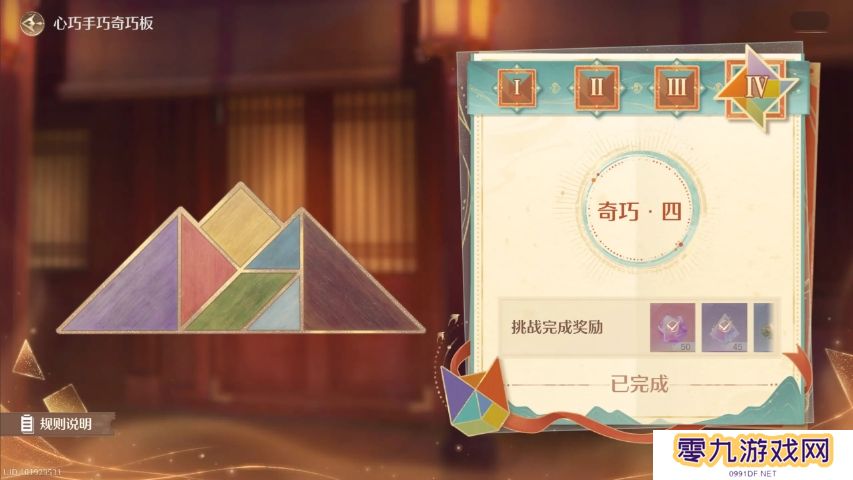 无限暖暖七巧板第三关怎么拼   奇巧板第1