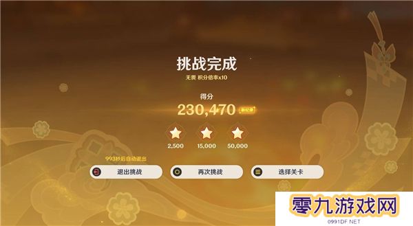 原神5.3灯下演武第一天攻略   海灯节灯下演武第一天攻略总汇图片4