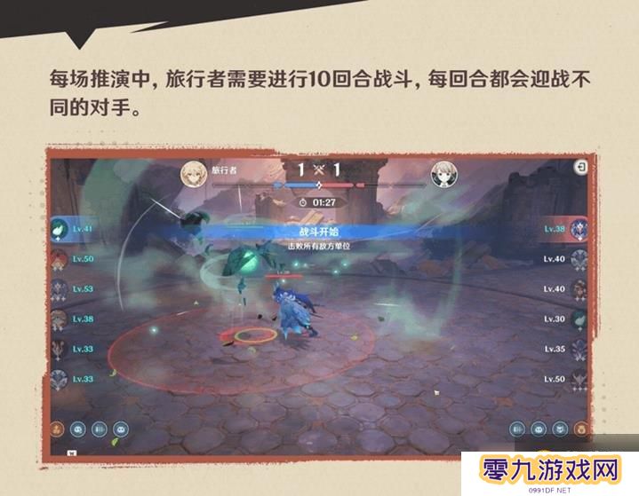 原神自走棋活动强风猛进之述演将开启 活动玩法说明