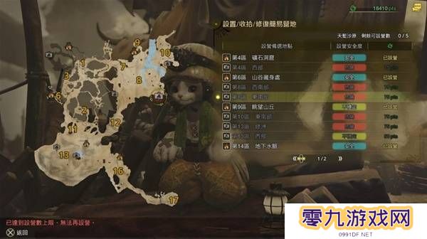 怪物猎人荒野营地位置在哪   营地位置大全图片5