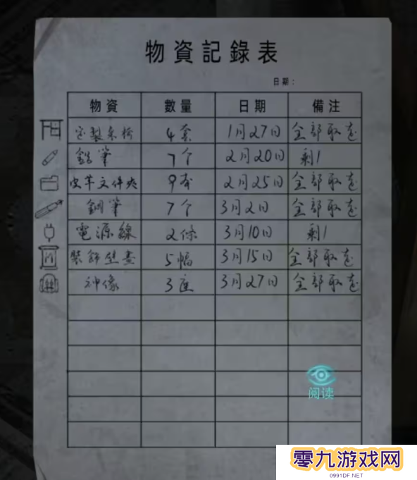 招魂棺第一