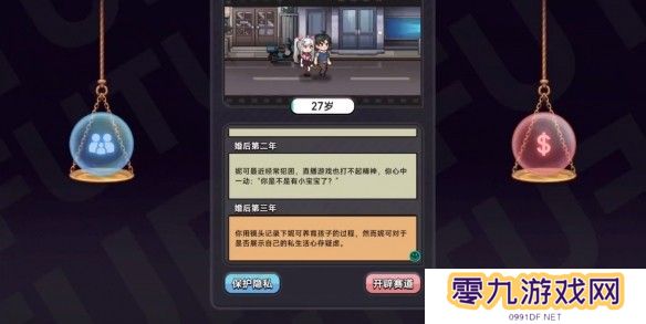 中国式相亲妮可的主线剧情介绍   妮可结局攻略图片10