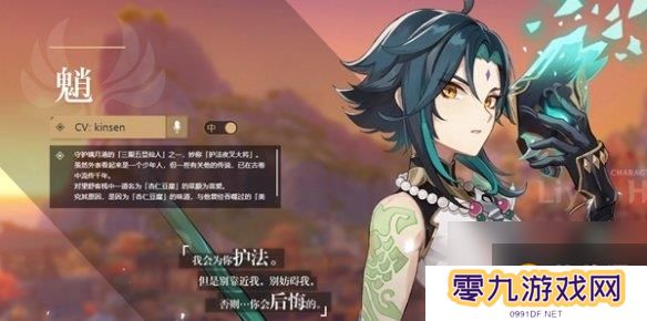 原神角色外号大全