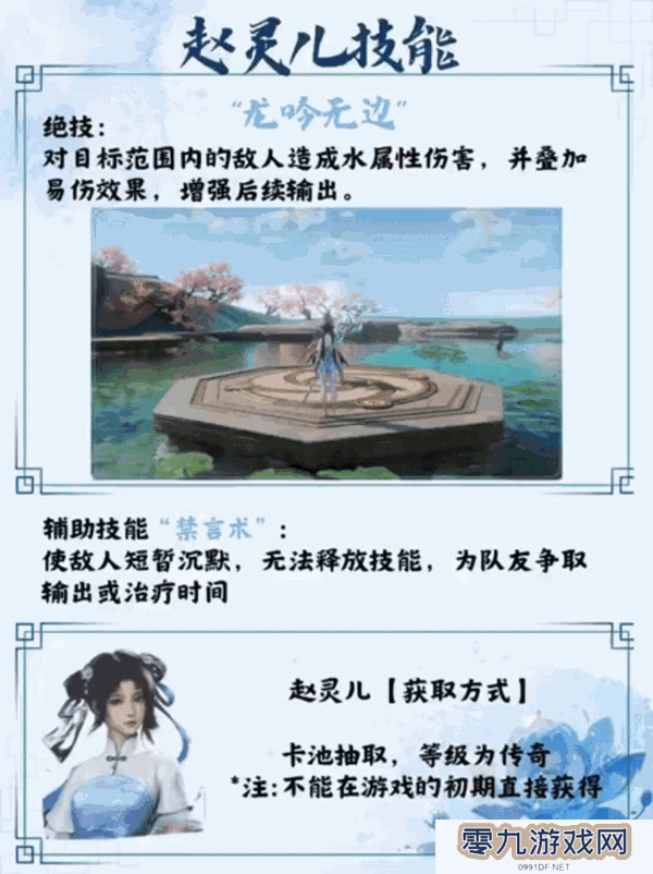仙剑世界手游灵儿技能搭配