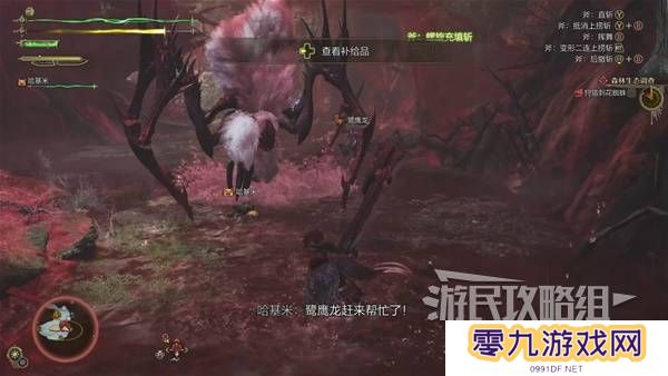 怪物猎人荒野攻略总汇   全章节任务流程攻略图片37
