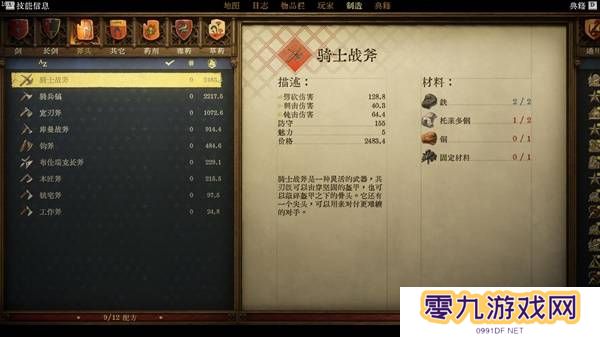 天国拯救2强力武器大全    强力武器排名推荐及获得方法总汇图片6