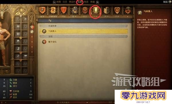 天国拯救2图文攻略大全   所有任务全流程攻略总汇图片21