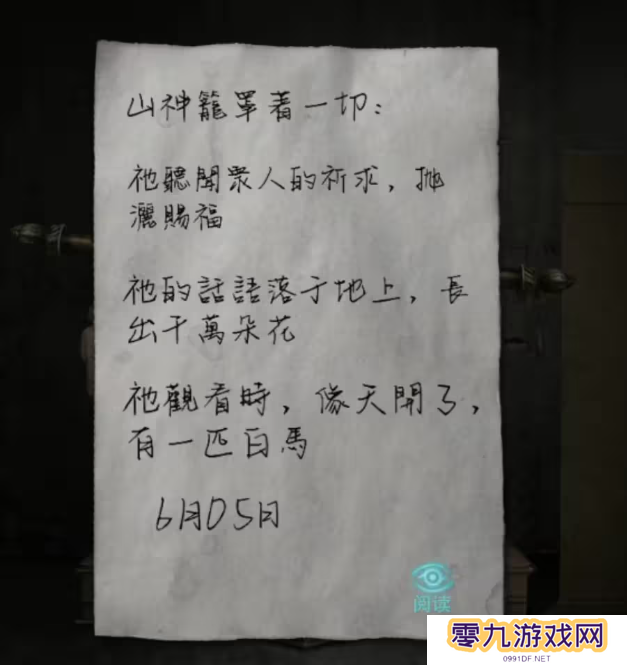 招魂棺第一