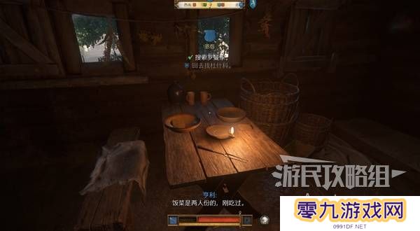 天国拯救2图文攻略大全   所有任务全流程攻略总汇图片69