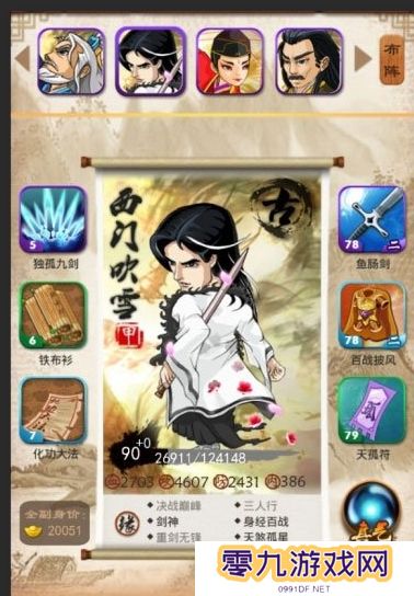 大掌门2修炼3升4的进度如何查看