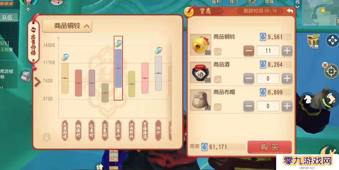 梦幻西游中吸血装备的稀有程度如何