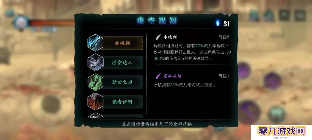 在游戏影之刃3昼夜空间中如何过关呢