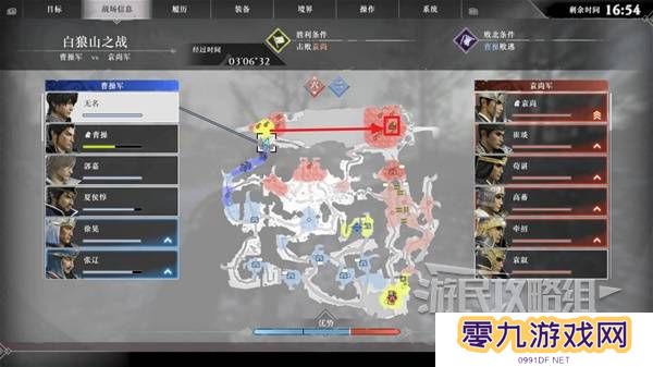 真三国无双起源结局有几个  曹操