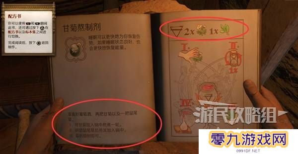 天国拯救2图文攻略大全   所有任务全流程攻略总汇图片33