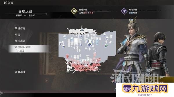 真三国无双起源结局有几个  曹操