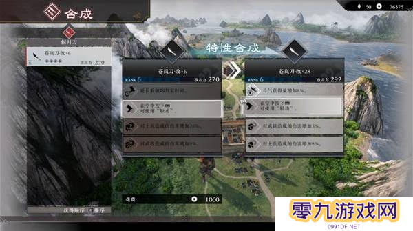 真三国无双起源二周目怎么开？   二周目有什么？图片17