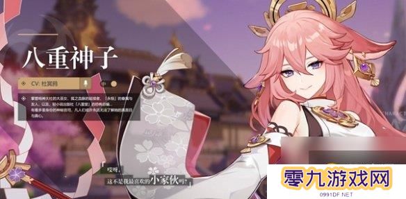 原神角色外号大全