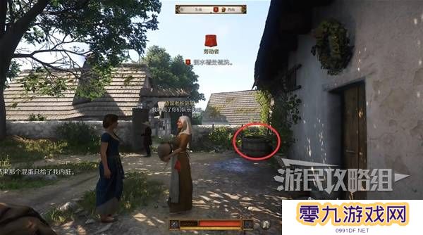 天国拯救2图文攻略大全   所有任务全流程攻略总汇图片44