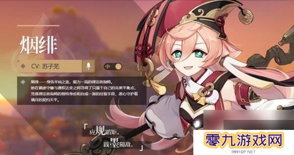 原神角色外号大全