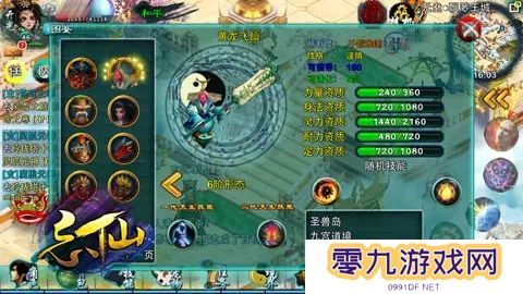 忘仙合宝宝技能的实战策略是什么