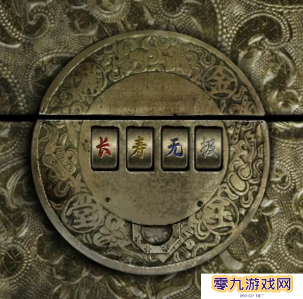招魂棺第一