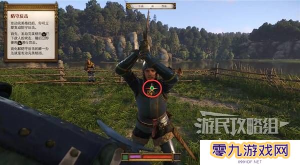 天国拯救2图文攻略大全   所有任务全流程攻略总汇图片15