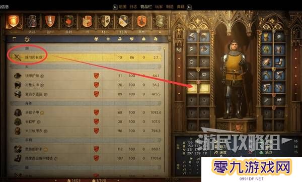 天国拯救2图文攻略大全   所有任务全流程攻略总汇图片13