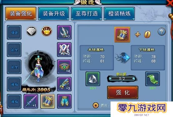 仙剑奇缘报名的具体流程是什么