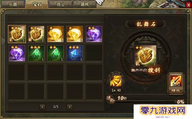 攻城掠地辅助快速刷等级的小窍门