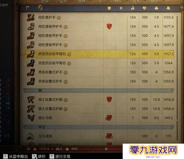天国拯救2怎么洗白赃物   洗白赃物处理方法一览图片5