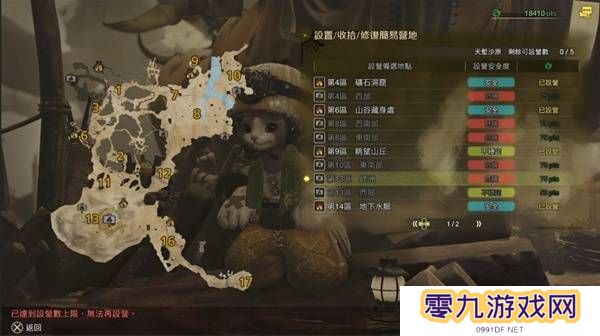 怪物猎人荒野营地位置在哪   营地位置大全图片8